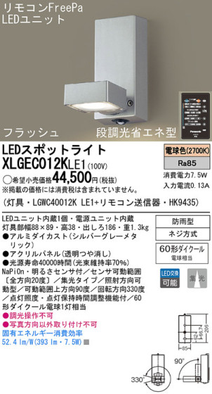 Panasonic LEDƥꥢȥɥ XLGEC012KLE1 ᥤ̿