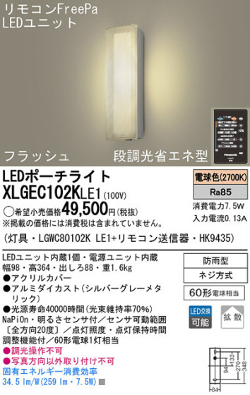 Panasonic LEDƥꥢȥɥ XLGEC102KLE1 ᥤ̿