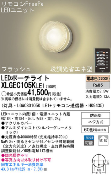 Panasonic LEDƥꥢȥɥ XLGEC105KLE1 ᥤ̿