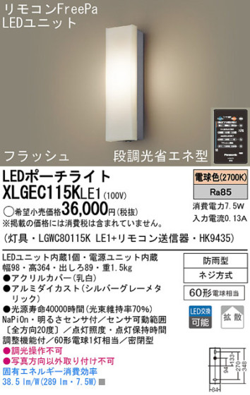Panasonic LEDƥꥢȥɥ XLGEC115KLE1 ᥤ̿