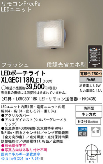 Panasonic LEDƥꥢȥɥ XLGEC118KLE1 ᥤ̿