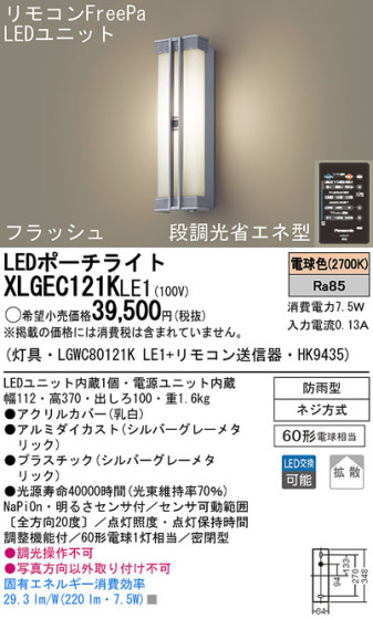 Panasonic LEDƥꥢȥɥ XLGEC121KLE1 ᥤ̿