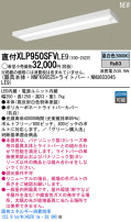 Panasonic LED󥰥饤 XLP950SFVLE9