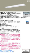 Panasonic LED󥰥饤 XLP962PFVLE9