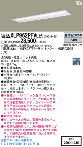 Panasonic LED󥰥饤 XLP962PFVLE9 ᥤ̿