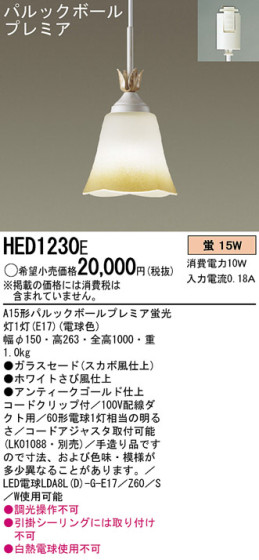 Panasonic ڥ HED1230E ᥤ̿