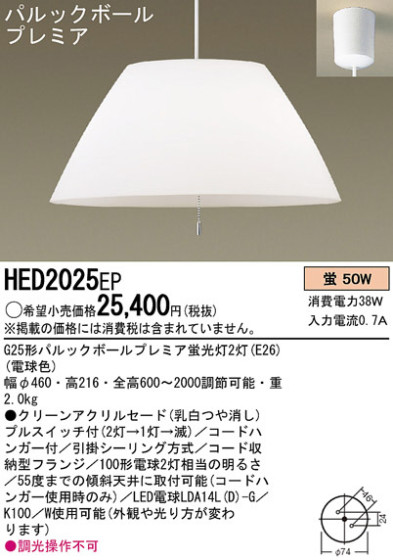 Panasonic ڥ HED2025EP ᥤ̿