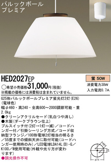 Panasonic ڥ HED2027EP ᥤ̿