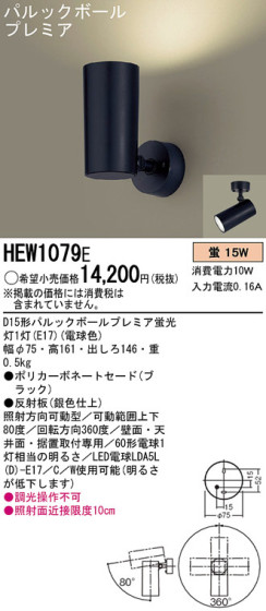 Panasonic ݥåȥ饤 HEW1079E ᥤ̿