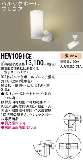 Panasonic ݥåȥ饤 HEW1091CE ᥤ̿