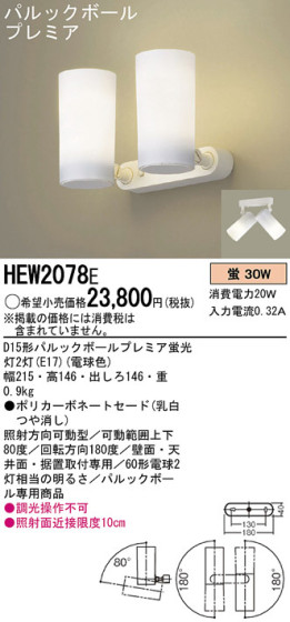 Panasonic ݥåȥ饤 HEW2078E ᥤ̿