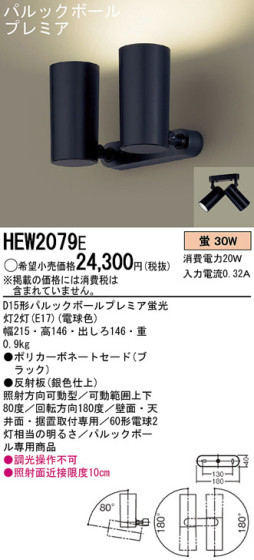 Panasonic ݥåȥ饤 HEW2079E ᥤ̿
