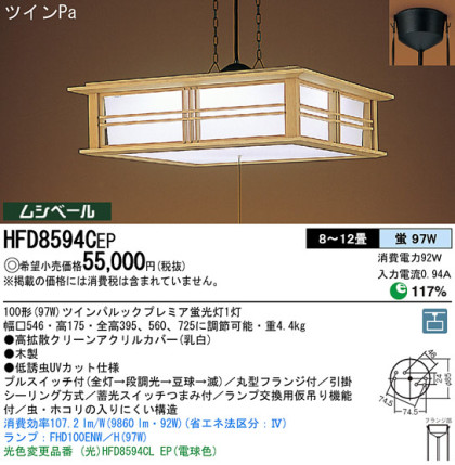 Panasonic ڥ  HFD8594CEP ᥤ̿