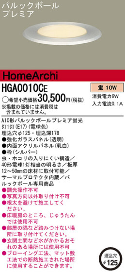 Panasonic 饤 HGA0010CE ᥤ̿