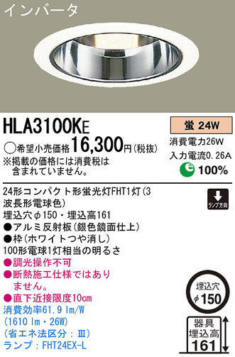 Panasonic 饤 HLA3100KE ᥤ̿