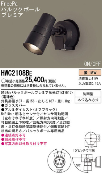 Panasonic ȥɥ HWC2108BE ᥤ̿