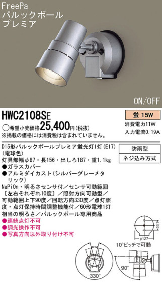 Panasonic ȥɥ HWC2108SE ᥤ̿