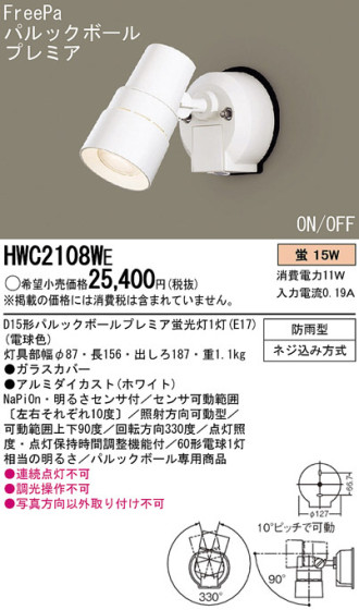 Panasonic ȥɥ HWC2108WE ᥤ̿