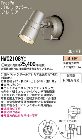 Panasonic ȥɥ HWC2108YE ᥤ̿