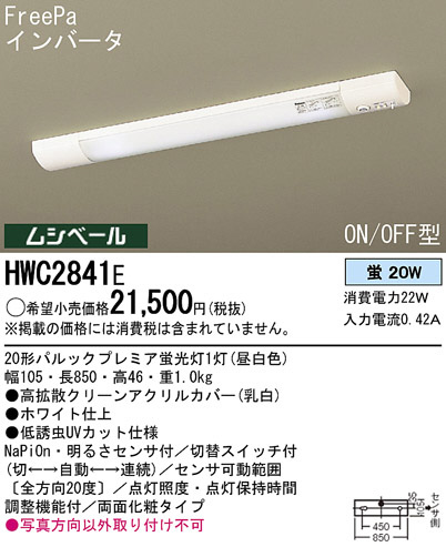 Panasonic å饤 HWC2841E ᥤ̿