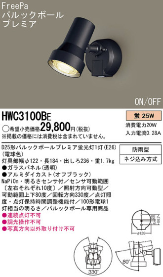 Panasonic ȥɥ HWC3100BE ᥤ̿