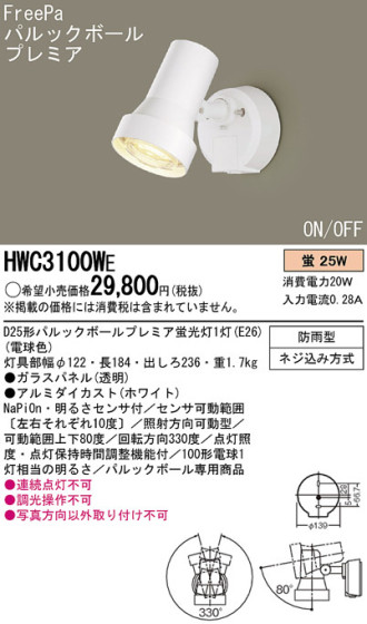 Panasonic ȥɥ HWC3100WE ᥤ̿