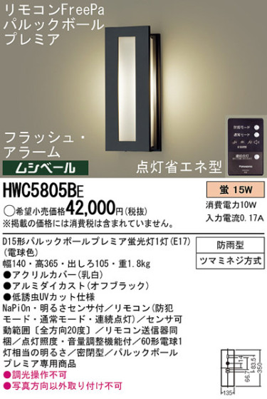Panasonic ȥɥ HWC5805BE ᥤ̿