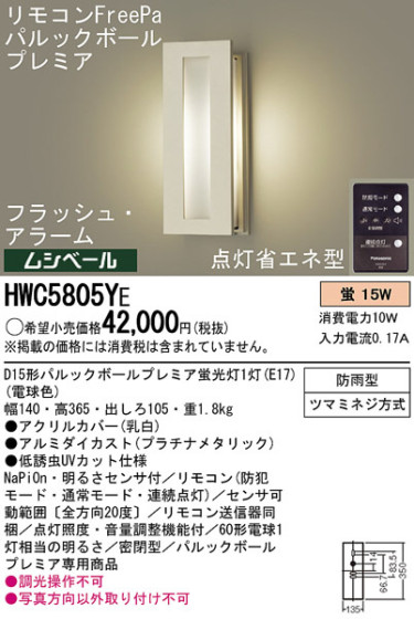 Panasonic ȥɥ HWC5805YE ᥤ̿