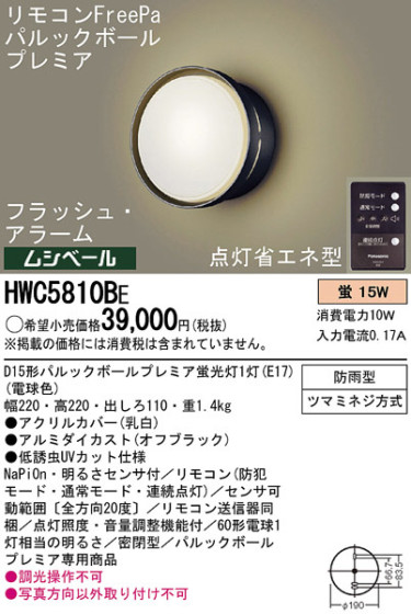 Panasonic ȥɥ HWC5810BE ᥤ̿
