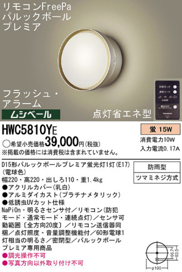 Panasonic ȥɥ HWC5810YE ᥤ̿
