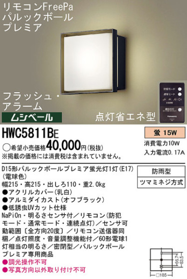 Panasonic ȥɥ HWC5811BE ᥤ̿
