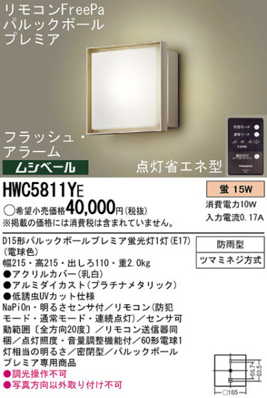 Panasonic ȥɥ HWC5811YE ᥤ̿