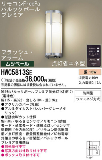 Panasonic ȥɥ HWC5813SE ᥤ̿
