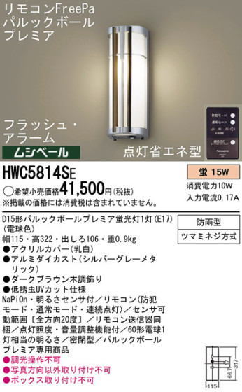 Panasonic ȥɥ HWC5814SE ᥤ̿