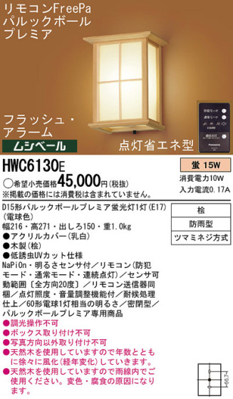 Panasonic ȥɥ HWC6130E ᥤ̿