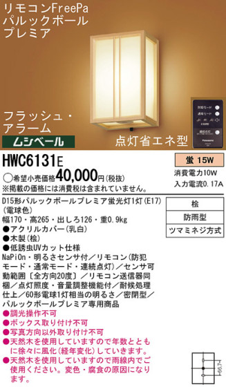 Panasonic ȥɥ HWC6131E ᥤ̿