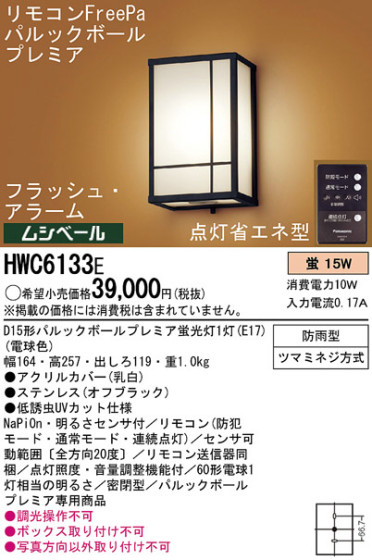 Panasonic ȥɥ HWC6133E ᥤ̿