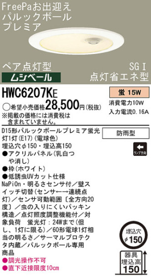 Panasonic ȥɥ 饤 HWC6207KE ᥤ̿