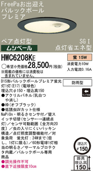 Panasonic ȥɥ 饤 HWC6208KE ᥤ̿