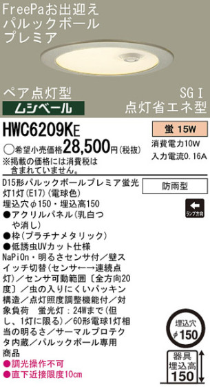 Panasonic ȥɥ 饤 HWC6209KE ᥤ̿