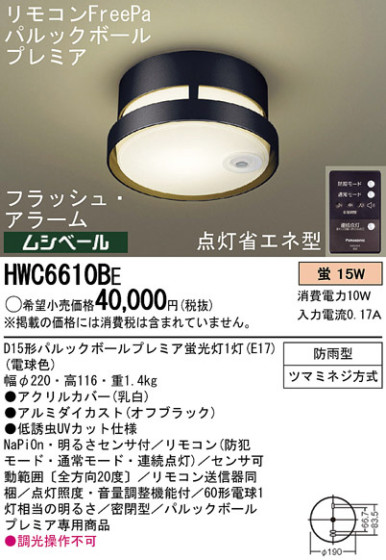 Panasonic ȥɥ HWC6610BE ᥤ̿