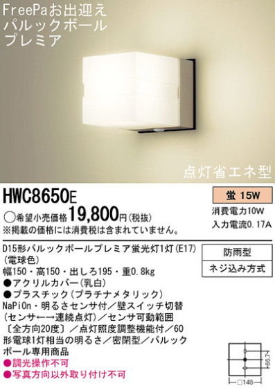 Panasonic ȥɥ HWC8650E ᥤ̿