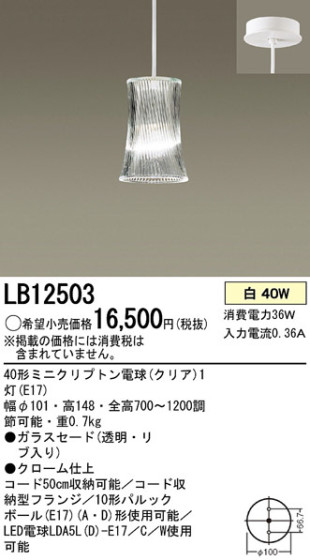 Panasonic ڥ LB12503 ᥤ̿