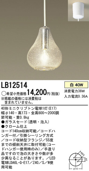 Panasonic ڥ LB12514 ᥤ̿