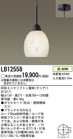 Panasonic ڥ LB12558 ᥤ̿