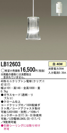 Panasonic ڥ LB12603 ᥤ̿
