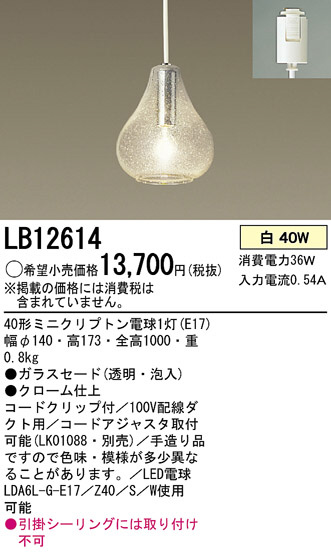 Panasonic ڥ LB12614 ᥤ̿