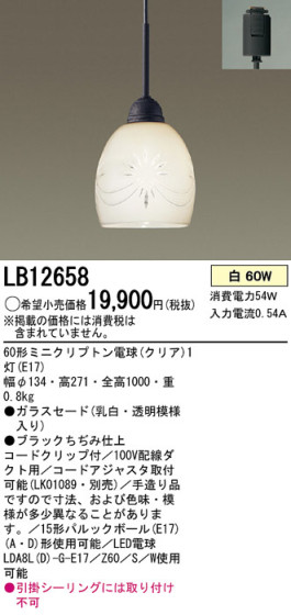 Panasonic ڥ LB12658 ᥤ̿