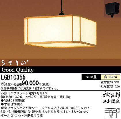 Panasonic ڥ  LGB10355 ᥤ̿