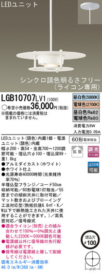 Panasonic LED ڥ LGB10707LV1 ᥤ̿